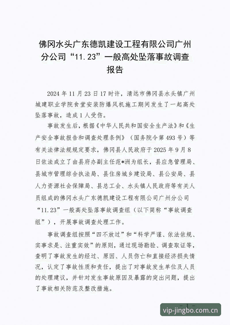 竞博安装失败原因与安全性深度解析
